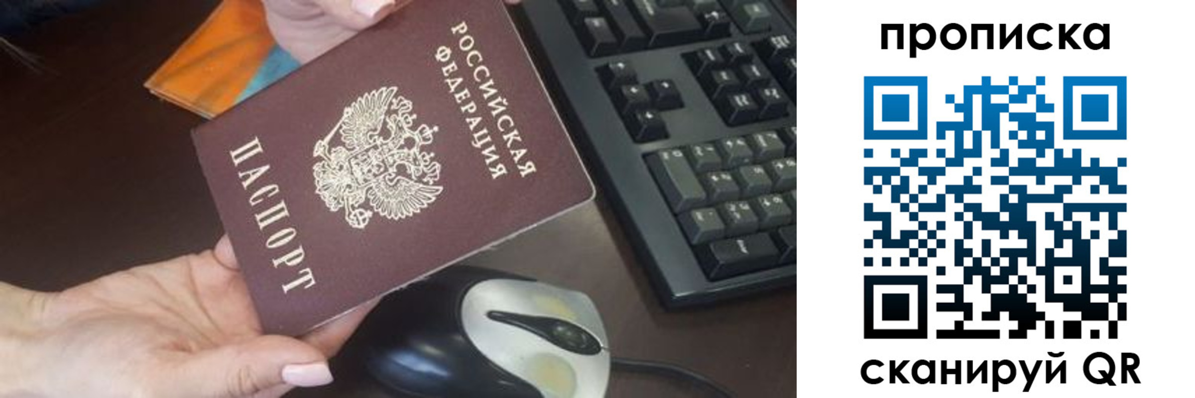 прописка гарантия в Киренске