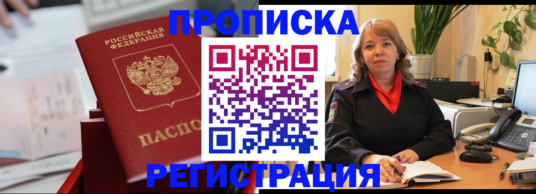 временная регистрация гарантия в Киренске