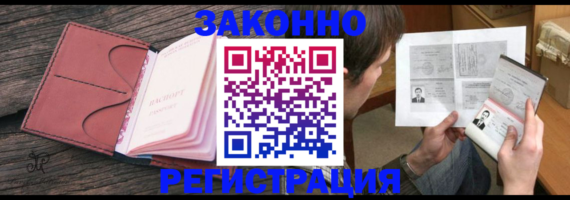 прописка гарантия в Киренске