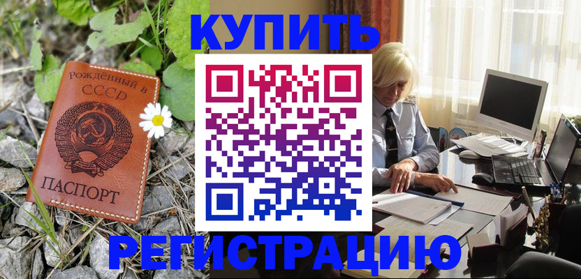 временная регистрация поиск в Киренске