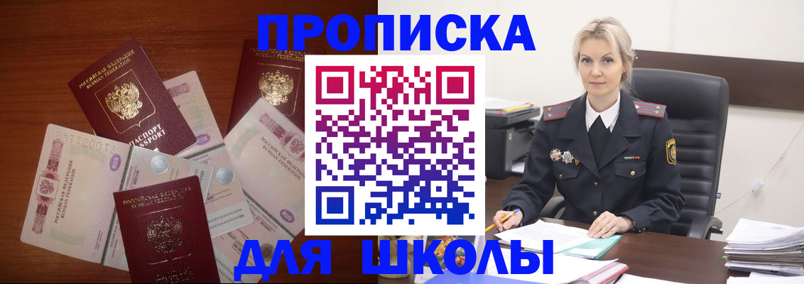 временная регистрация купить в Киренске