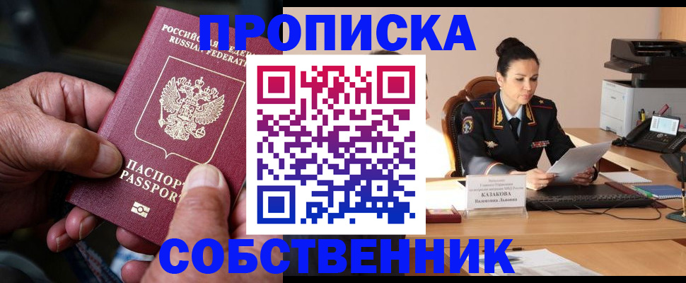 временная регистрация поиск в Киренске