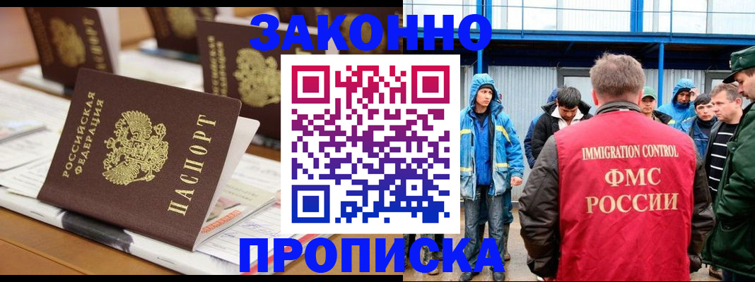 прописка поиск в Киренске