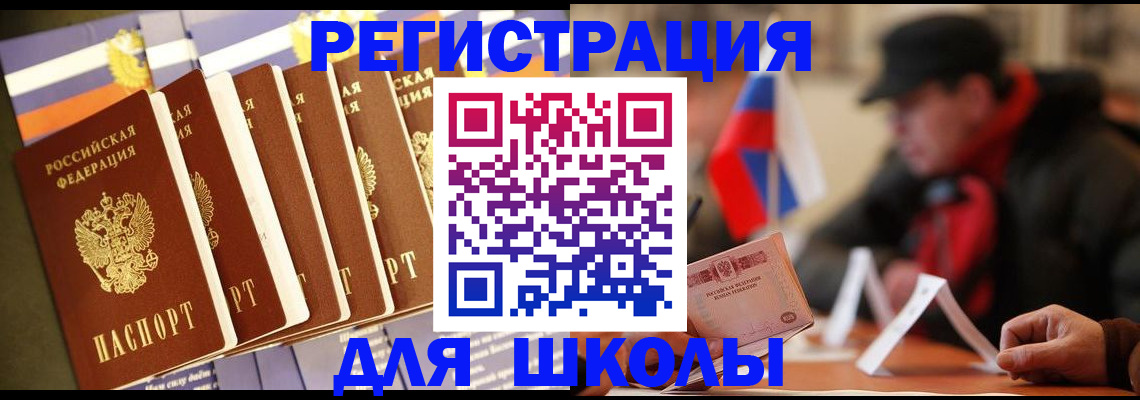 временная регистрация недорого в Киренске