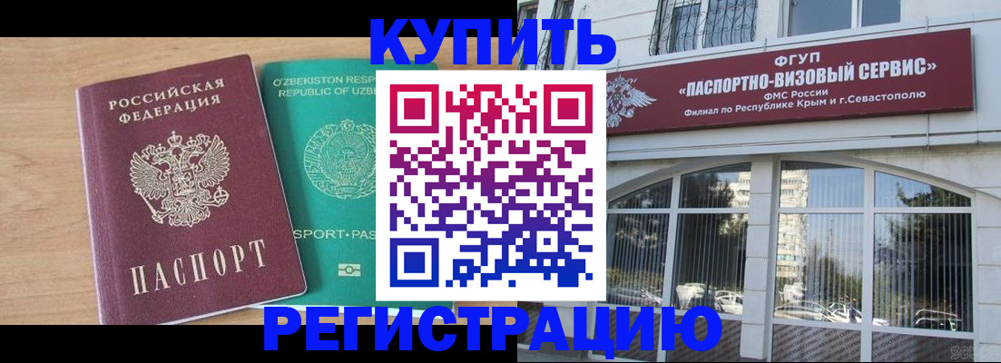 миграционный учет в Киренске
