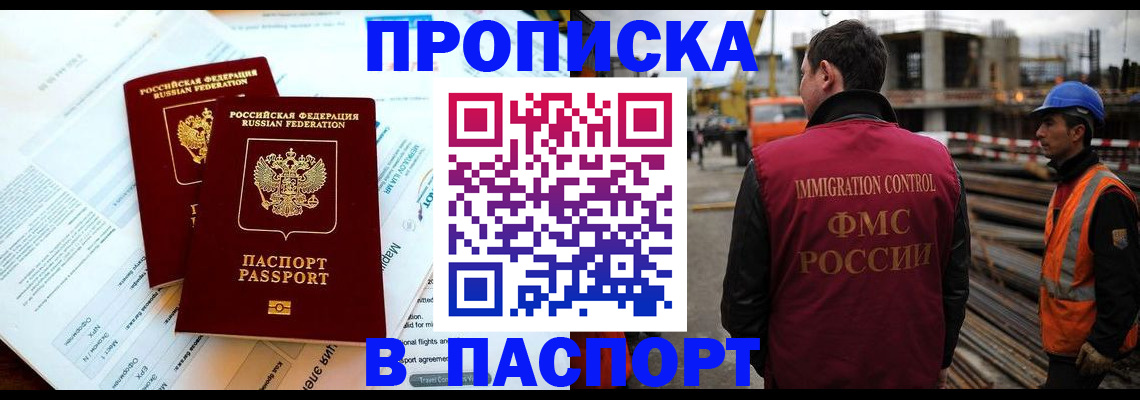 прописка для кредита в Киренске